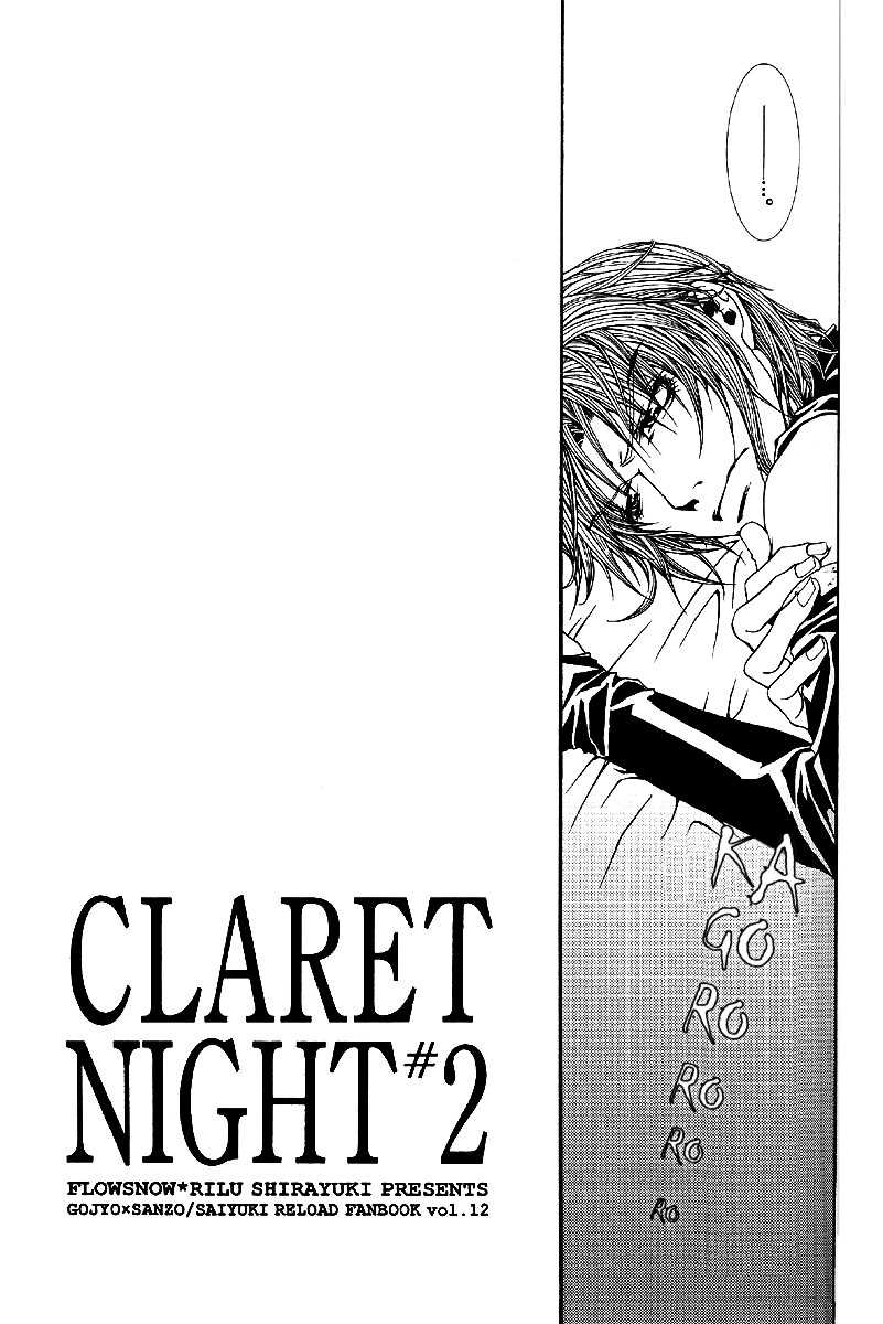 [Flow Snow (Shirayuki Rilu)] Claret Night Vol.2 (Saiyuki) [English] [Doujinshi Adoptions] [FLOW SNOW (白雪りる)] Claret Night #2 (最遊記) [英訳]