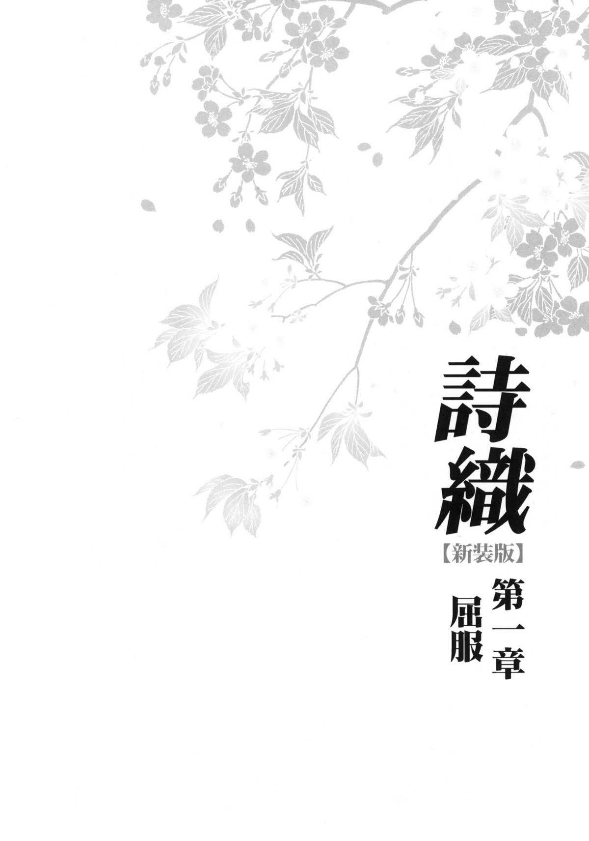 (COMIC1☆6) [HIGH RISK REVOLUTION (Aizawa Hiroshi)] Shiori Vol.1 Kuppuku - Shinsouban (Tokimeki Memorial) (COMIC1☆6) [HIGH RISK REVOLUTION (あいざわひろし)] 詩織 第1章 屈服 新装版 (ときめきメモリアル)