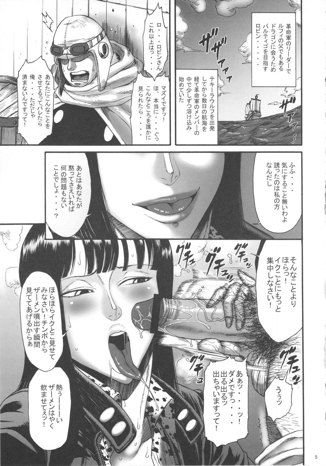 [Ozashiki (Sunagawa Tara)] GOLDEN MONKEY (One Piece) [オザ式 (砂川多良)] GOLDEN MONKEY (ONE PIECE)