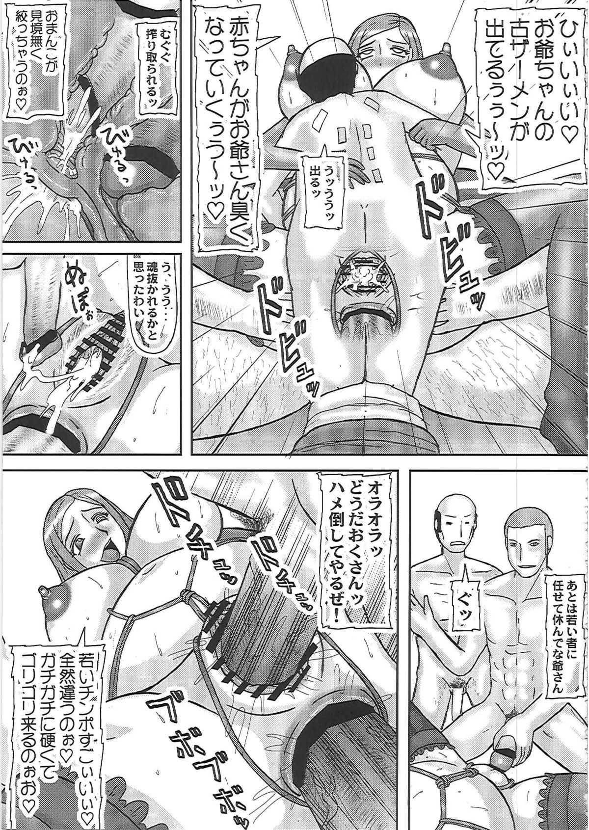(C81) [Kyoten Heichou (Iwai Takeshi)] Netorare Ninpu Okusan (Okusan) (C81) [拠点兵長 (祝たけし)] 寝取られ妊婦 おくさん (おくさん)