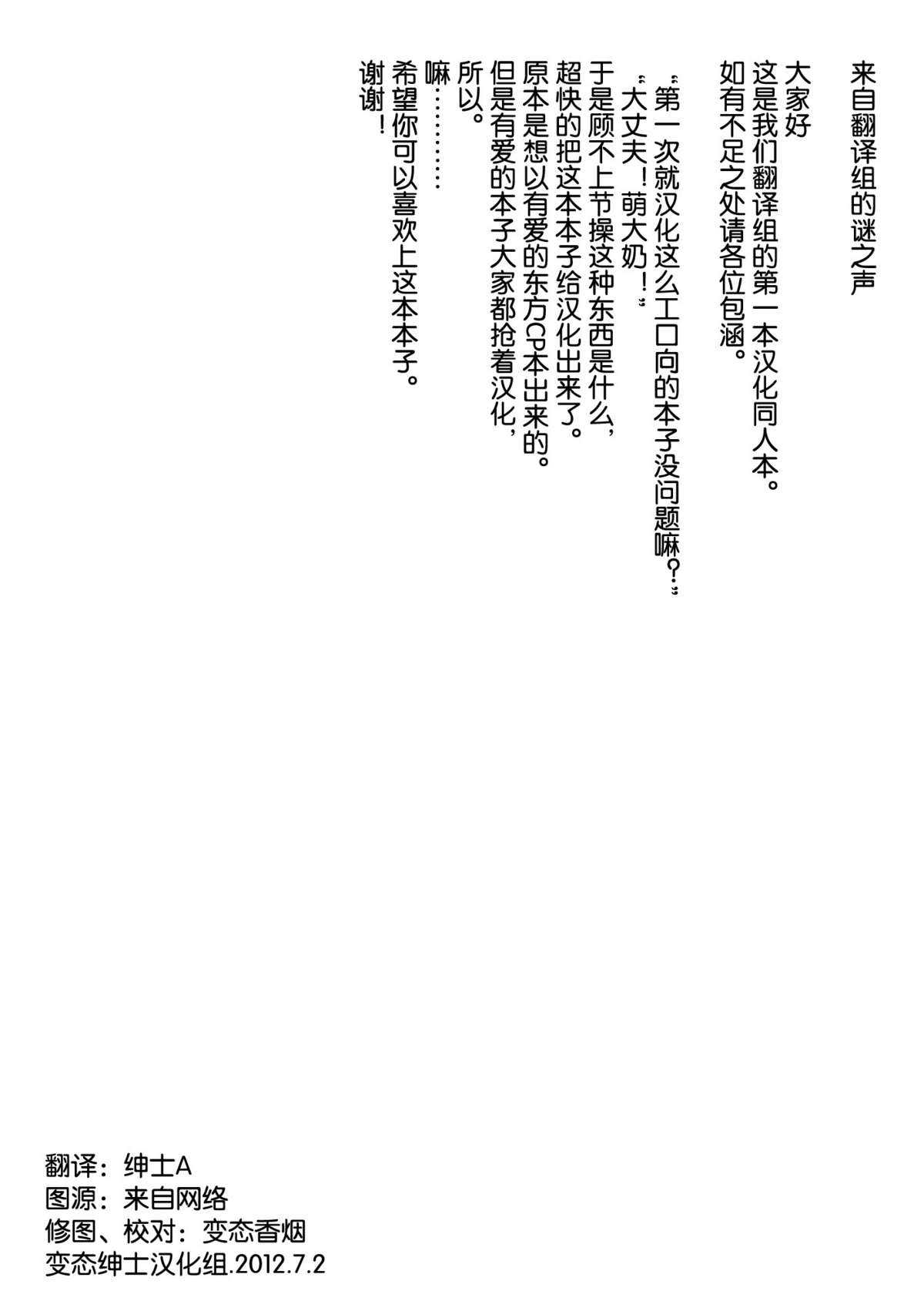 (Reitaisai 8) [DOUMOU] Yuuka ga do S de Alice ga M de (Touhou Project) [Chinese] (例大祭8) [DOUMOU (ドウモウ)] 幽香がドSでアリスがMで (東方) [中国翻訳]