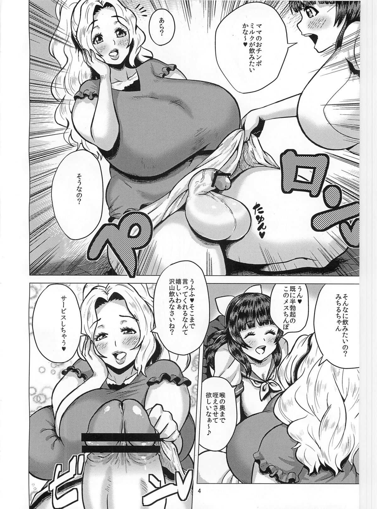 (COMIC1☆6) [Amarini Senpaku! (Yokkora)] Goku Ippantekina Oyako-sei Katsu (COMIC1☆6) [あまりにセンパク! (ヨッコラ)] ごく一般的な母娘性活