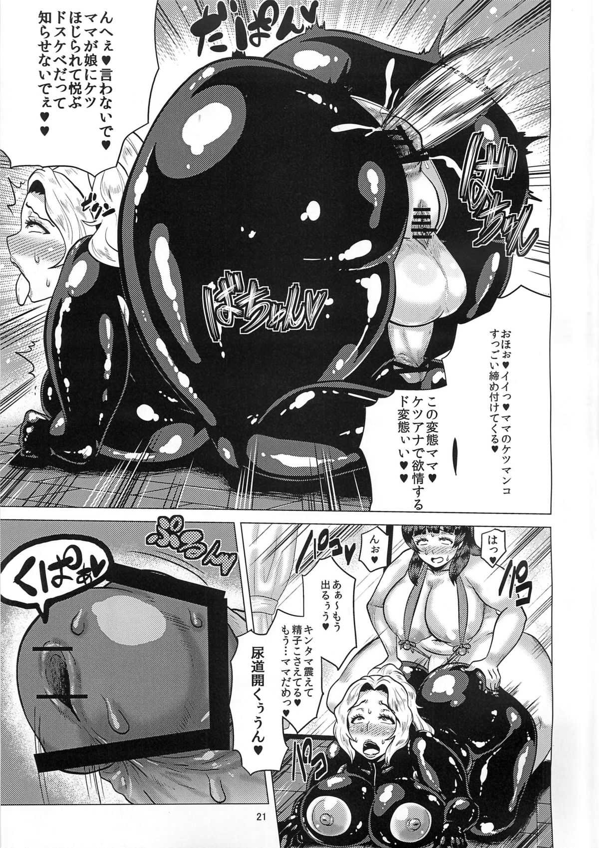 (COMIC1☆6) [Amarini Senpaku! (Yokkora)] Goku Ippantekina Oyako-sei Katsu (COMIC1☆6) [あまりにセンパク! (ヨッコラ)] ごく一般的な母娘性活
