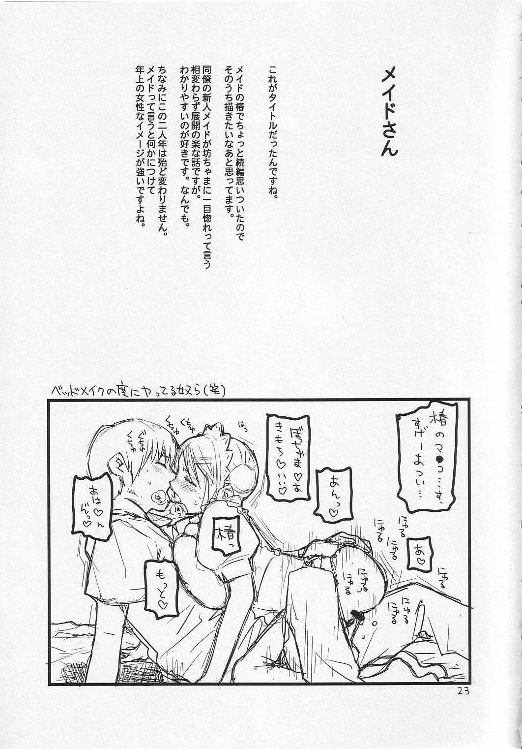 (C65) [ED (ED)] Yonsatsume no Eroi Hon (C65) [ED (ED)] よん冊目のエロい本