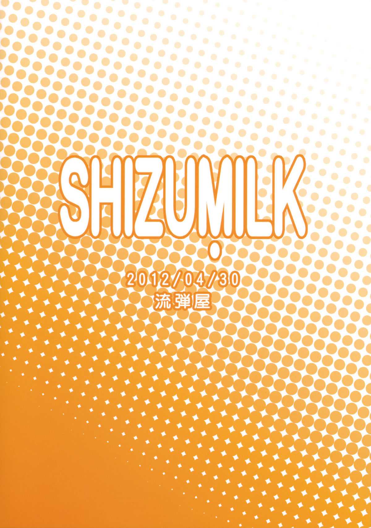 (COMIC1☆6) [Nagaredamaya (BANG-YOU)] SHIZUMILK (THE IDOLM@STER CINDERELLA GIRLS) [English] [Doujin-moe.us] (COMIC1☆6) [流弾屋 (BANG-YOU)] SHIZUMILK (アイドルマスター シンデレラガールズ) [英訳]