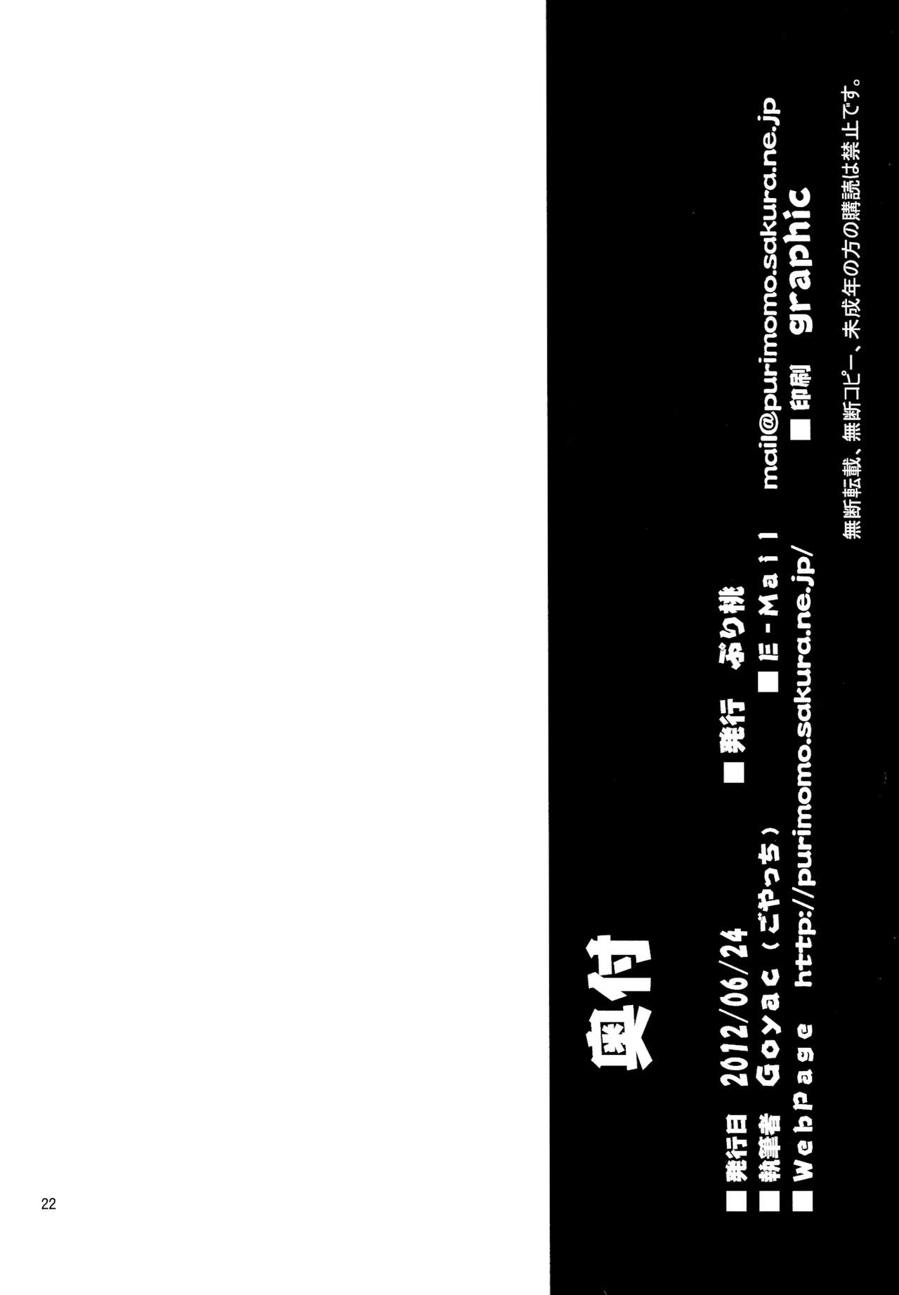(SC56) [Purimomo (Goyac)] Himegoto Flowers 2 (Yuru Yuri) [Chinese] [Myutta汉化] (サンクリ56) [ぷり桃 ( ごやっち)] 秘め事フラワーズ 2 (ゆるゆり) [中国翻訳]