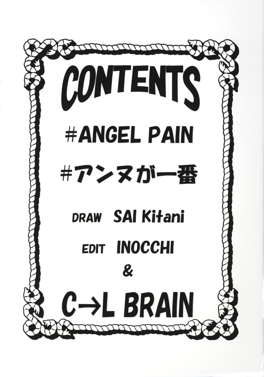 (C57) [Cool Brain (Kitani Sai)] Angel Pain 01 (Angel Links) [English] (C57) [(Cool Brain (木谷さい)] Angel Pain 01 (星方天使エンジェルリンクス)