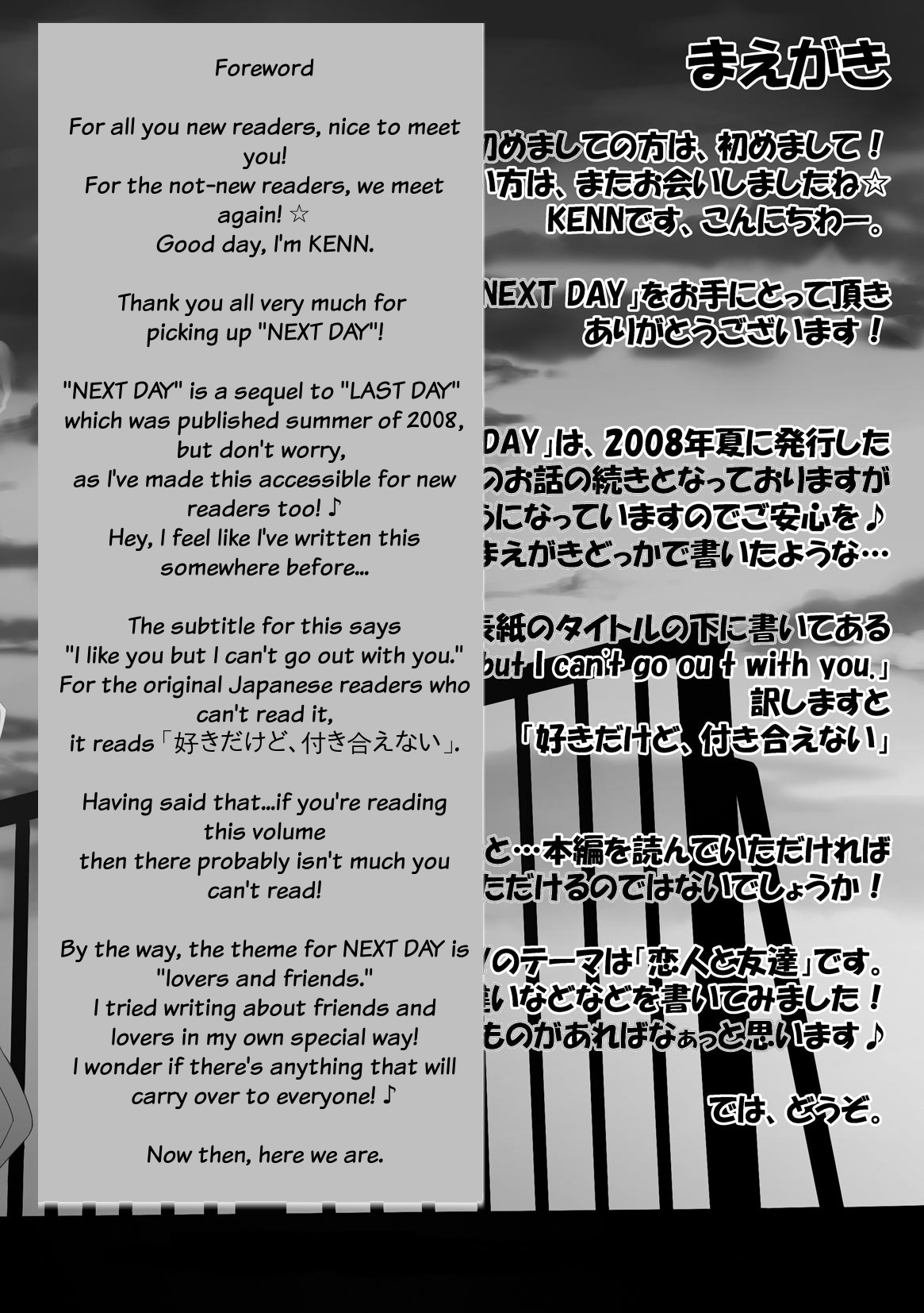 (Fur-st 3) [Koorigumo (KENN)] Next Day [English] {Rou} (ふぁーすと3 ) [こおりぐも (KENN)] Next Day [英訳]