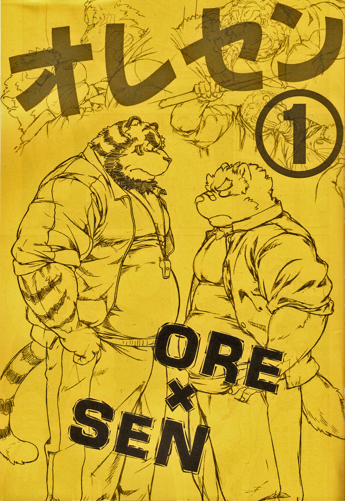 (Fur-st 3) [Jamboree! (jin)] ORE x SEN Vol. 1 | Me and My Teacher 1 [English] (ふぁーすと3) [Jamboree! (jin)] オレセン Vol.1 [英訳]