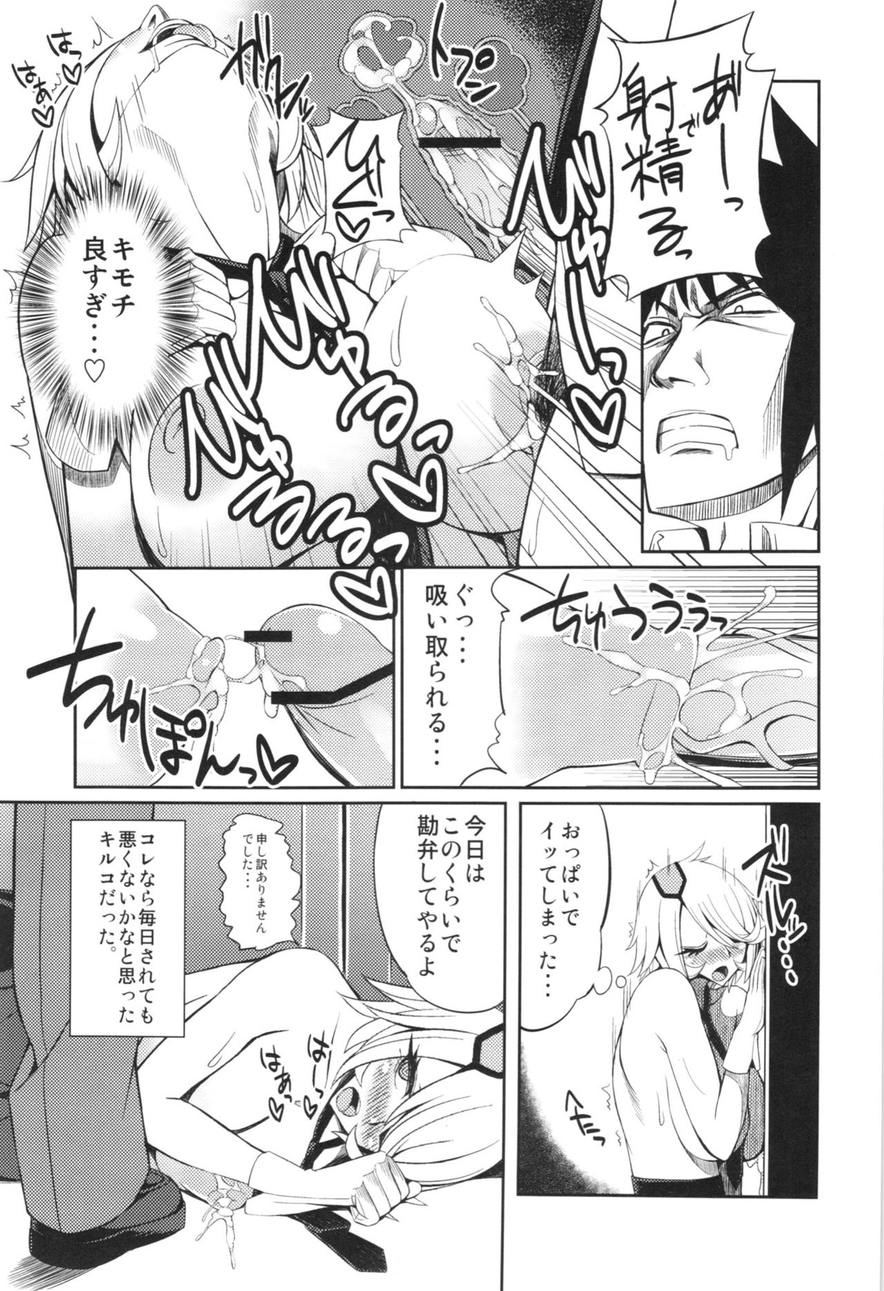 (C83) [Hyakki Yakou (Z-ton)] Senpai ni Tatakareta... (Shinmai Fukei Kiruko-san) (C83) [百鬼夜行 (Zトン)] 先輩に叩かれた… (新米婦警キルコさん)