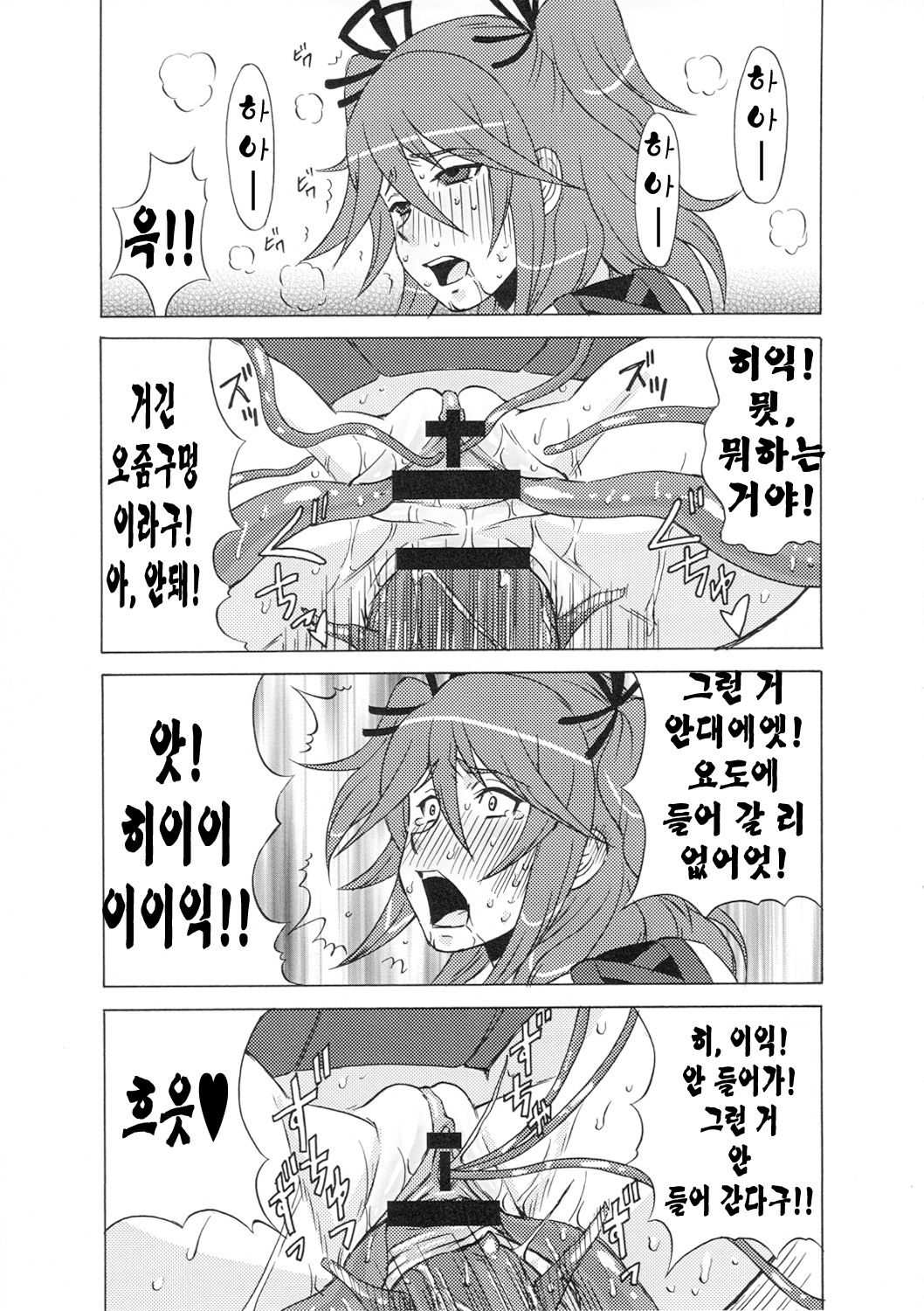 (COMIC1☆6) [BooBooKid (PIP)] Tear to Cheria to Milla wo Rachi Shitemita. (Tales of series) (korean) (COMIC1☆6) [ブーブーキッド (PIP)] ティアとシェリアとミラを拉致してみた。 (テイルズオブ シリーズ) [韓国翻訳]