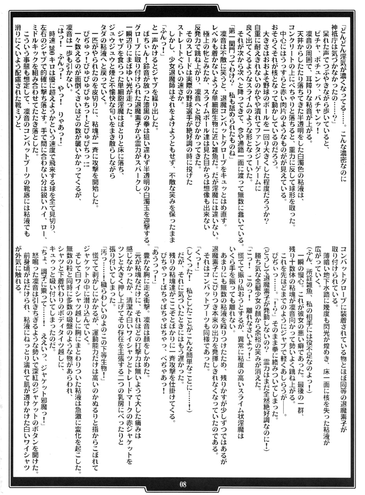 [H.B (B-RIVER, Takahashi Yoshiki)] Gakuen Taimaroku Futari no Insaijin no Nie [H･B (B-RIVER, 高橋良喜)] 学園退魔録・二人の淫祭神の贄
