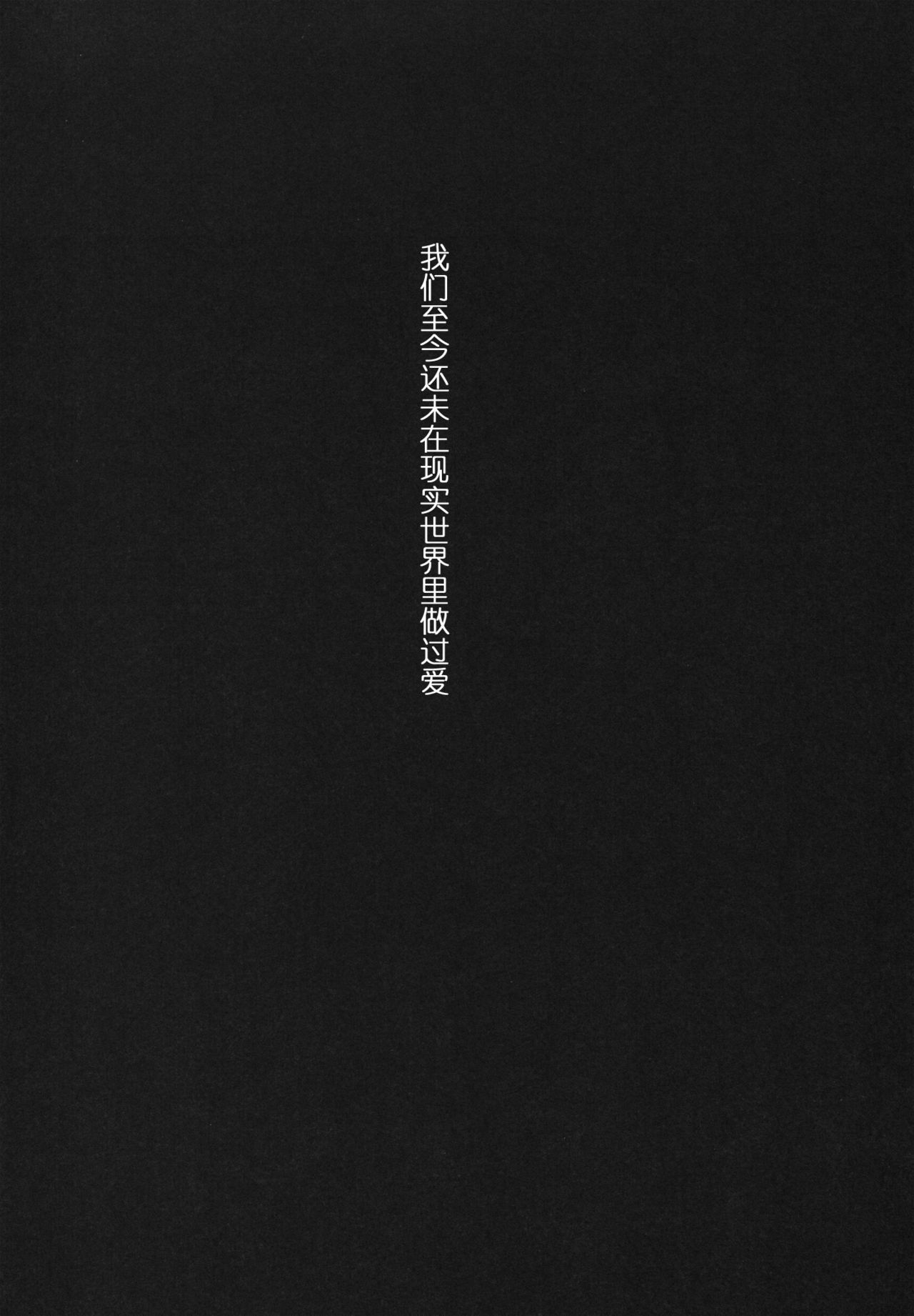 (C83) [Crazy9 (Ichitaka)] C9-04 Nete mo Samete mo (Sword Art Online) [Chinese] [脸肿汉化组] (C83) [Crazy9 (いちたか)] C9-04 寝てもさめても (ソードアート・オンライン) [中国翻訳]