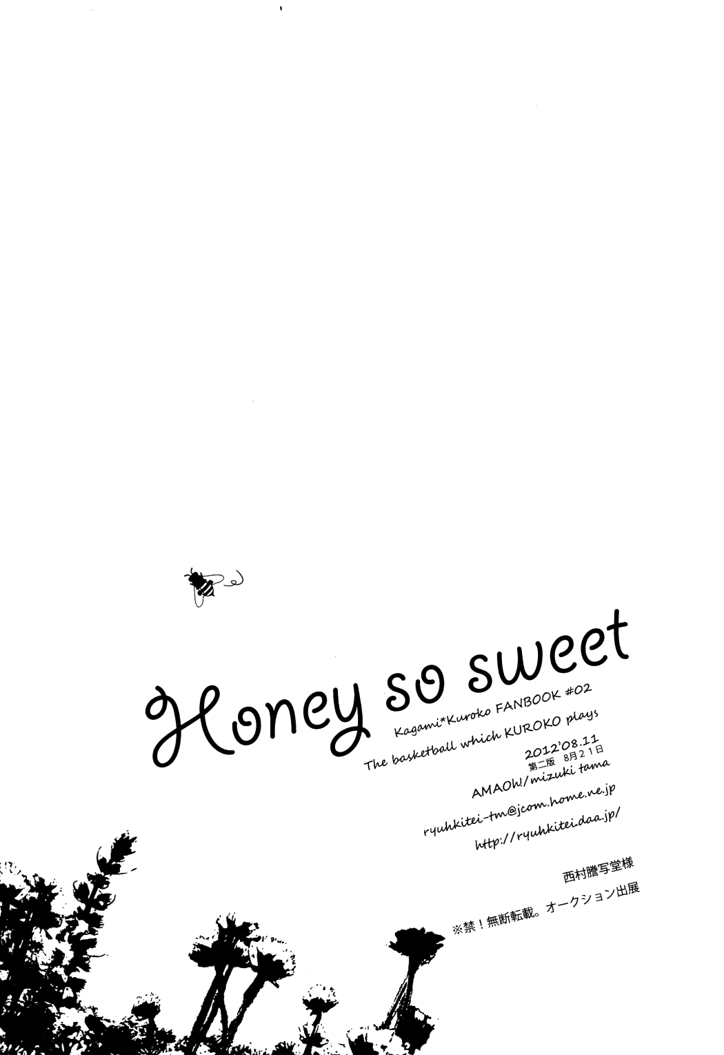 [AMAOh! (Mizuki Tama)] Honey So Sweet (Kuroko no Basuke) [English] [Lapsus] [AMAOh! (水稀たま)] Honey So Sweet (黒子のバスケ) [英訳]