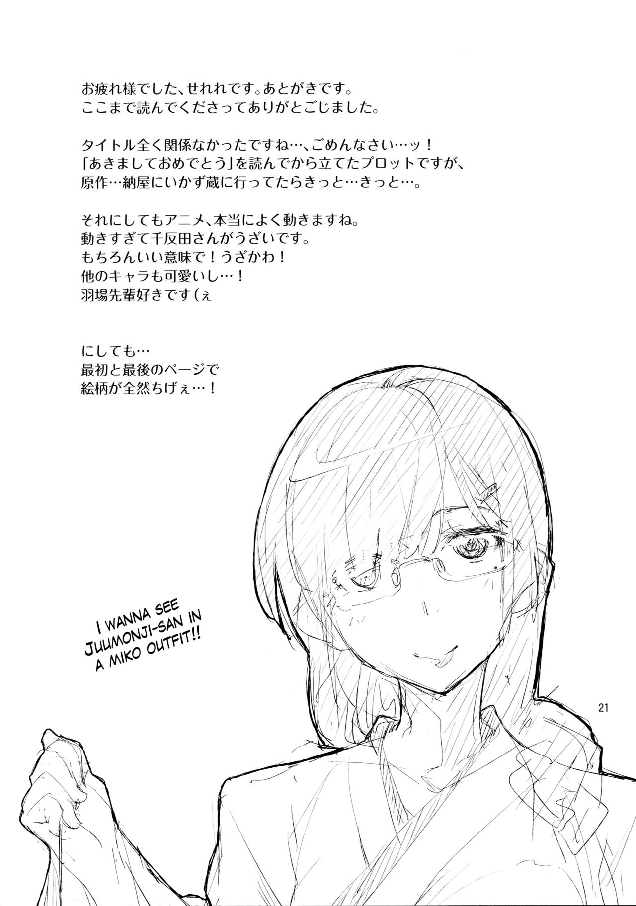 (C82) [Hannama (Inato Serere)] Oishii Amazake Recipe!! (Hyouka) [English] [biribiri] (C82) [はんなま (稲戸せれれ)] おいしい甘酒レシピ!! (氷菓) [英訳]