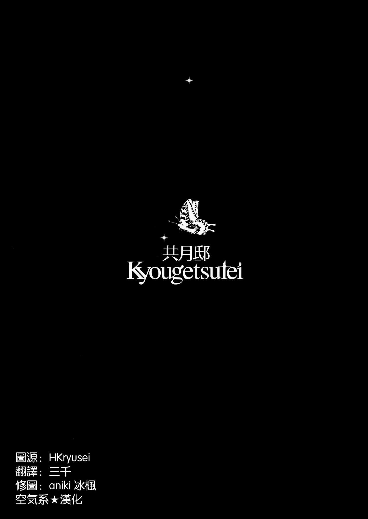 (C82) [Kyougetsutei (Miyashita Miki)] Kuroyukihime Monogatari 2 (Accel World) [Chinese] [空気系★漢化] (C82) [共月邸 (宮下未紀)] 黒雪姫物語2 (アクセル・ワールド) [中国翻訳]