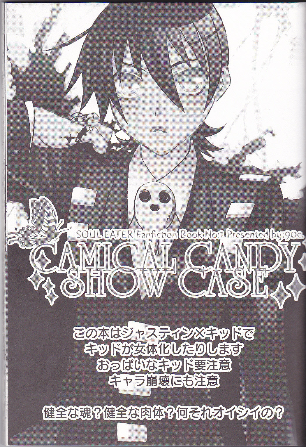 [90C] Camical Candy Show Case (Soul Eater) [English] {Kusanyagi} 