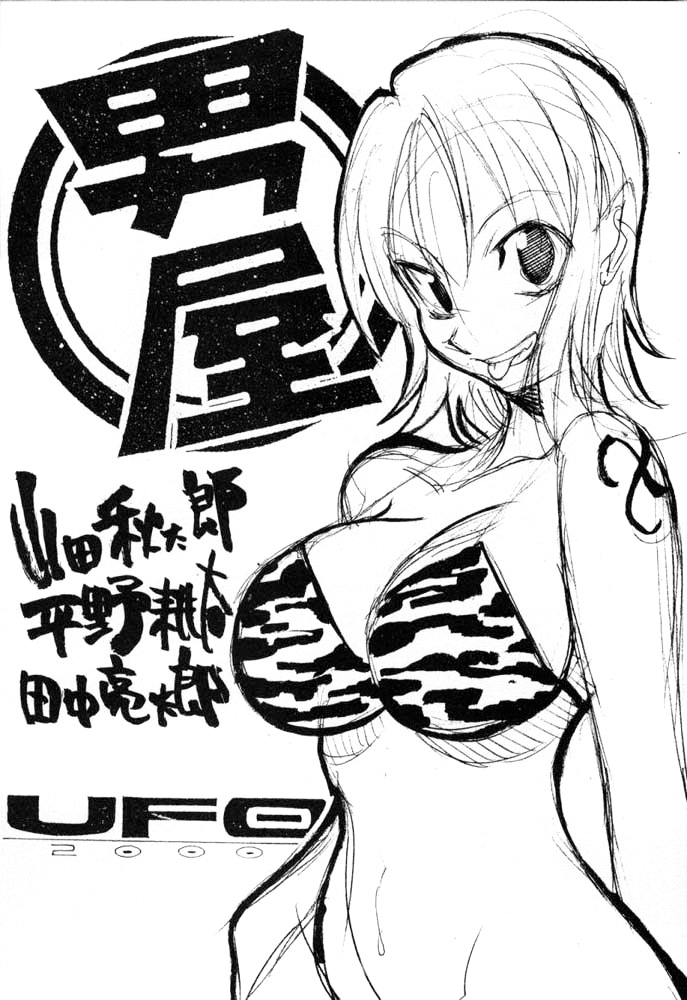 [GUY-YA (Hirano Kōta)] UFO 2000 Nana Kokuhime (One Piece) [Spanish] {El nido del Cóndor} 