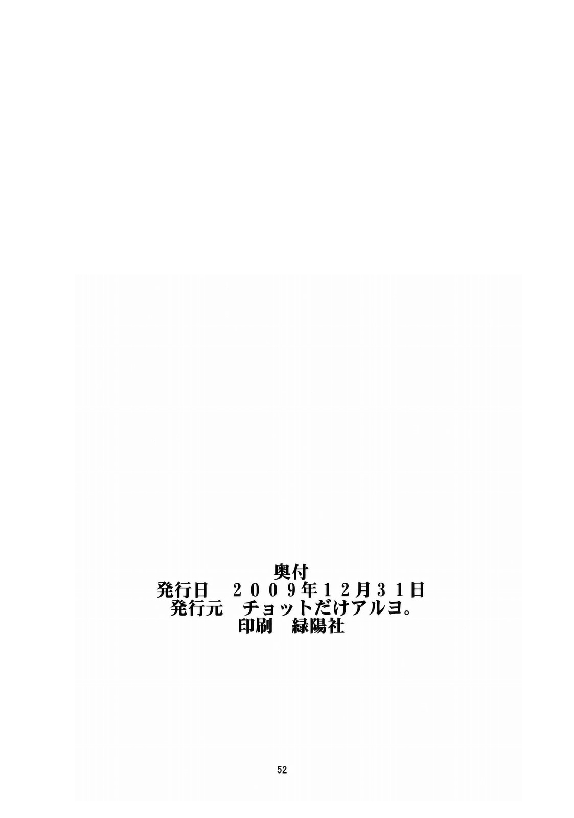(C77) [Chotto Dake Aruyo. (Takemura Sesshu)] Haruka to Chihaya to Producer. | Haruka y Chihaya y el Productor (THE iDOLM@STER) [Spanish] =P666HF= (C77) [チョットだけアルヨ。 (竹村雪秀)] 春香と千早とプロデューサー。 (アイドルマスター) [スペイン翻訳]