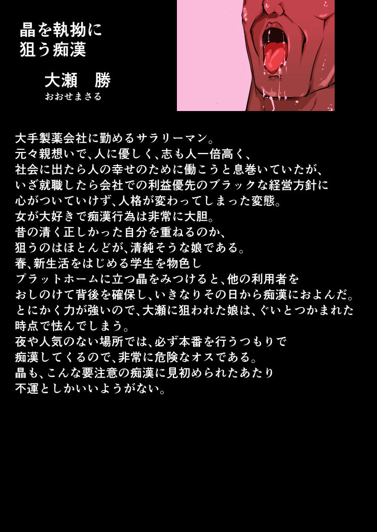 [Freeze World (jaja)] Tsuugaku Chikan Sharyou 4 [Digital] [フリーズワールド (jaja)] 通学痴漢車両4 [DL版]
