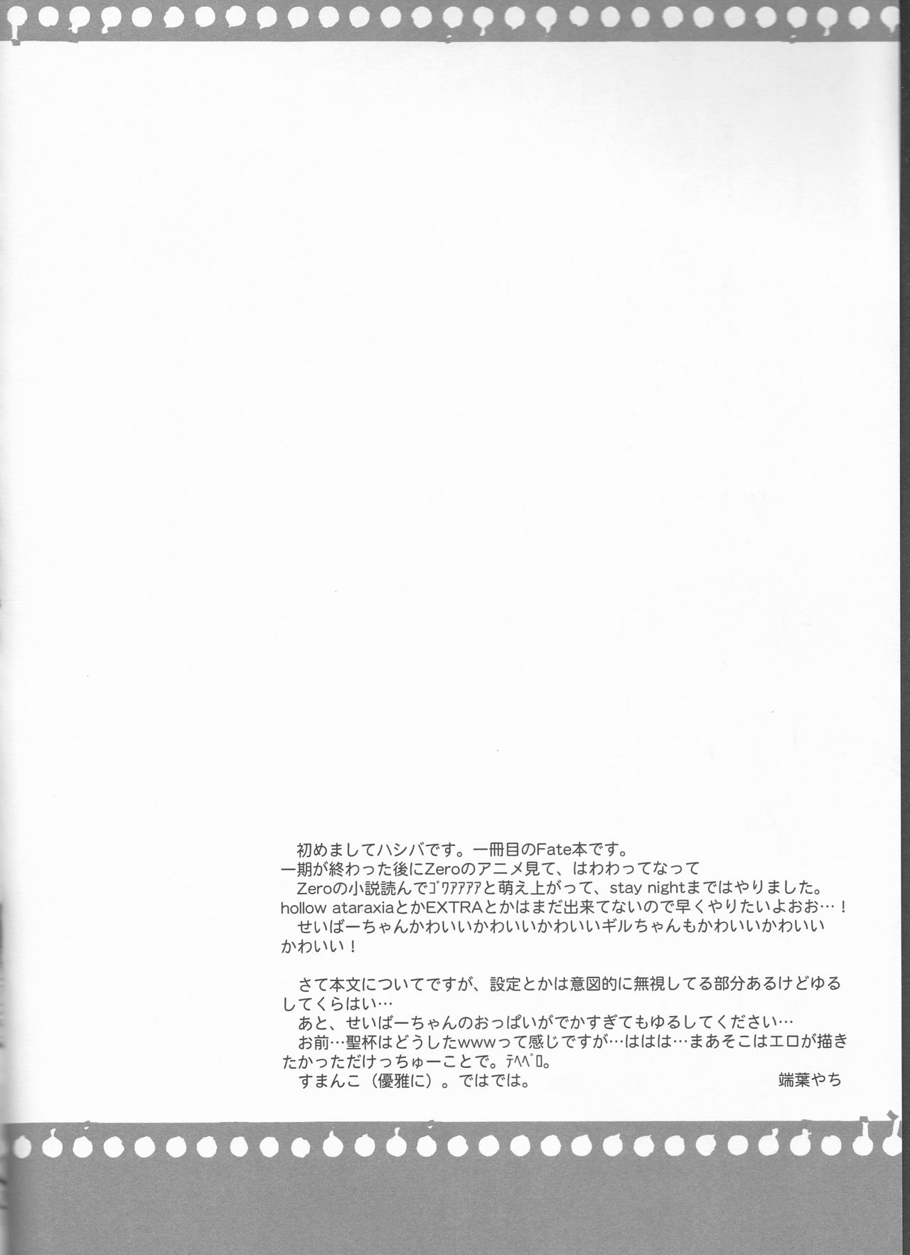 (Ou no Utsuwa) [OVERDOSE (Hashiba Yachi)] Kairaku no Za (Fate/Zero) [English] (王の器) [OVERDOSE (端葉やち)] 快楽の座 (Fate/Zero) [英訳]