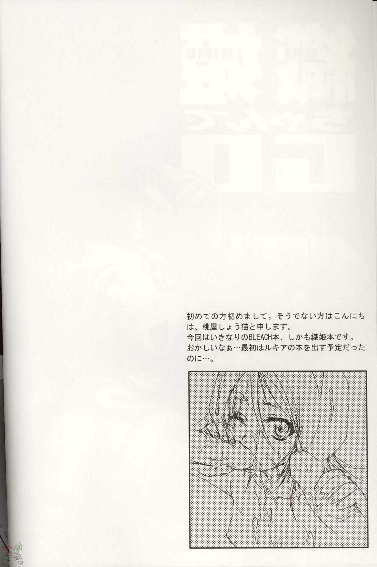 [U.R.C] Orihime-chan GO (Bleach) (English Translated by D-W) 