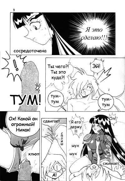 Slayers Adult Stories #1  [RUS] 