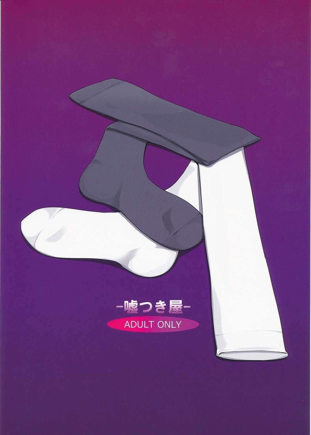 [Usotsukia] Touhou Sock Book 2 [ReMoe][ENG] 「嘘つきあ」東方靴下本２