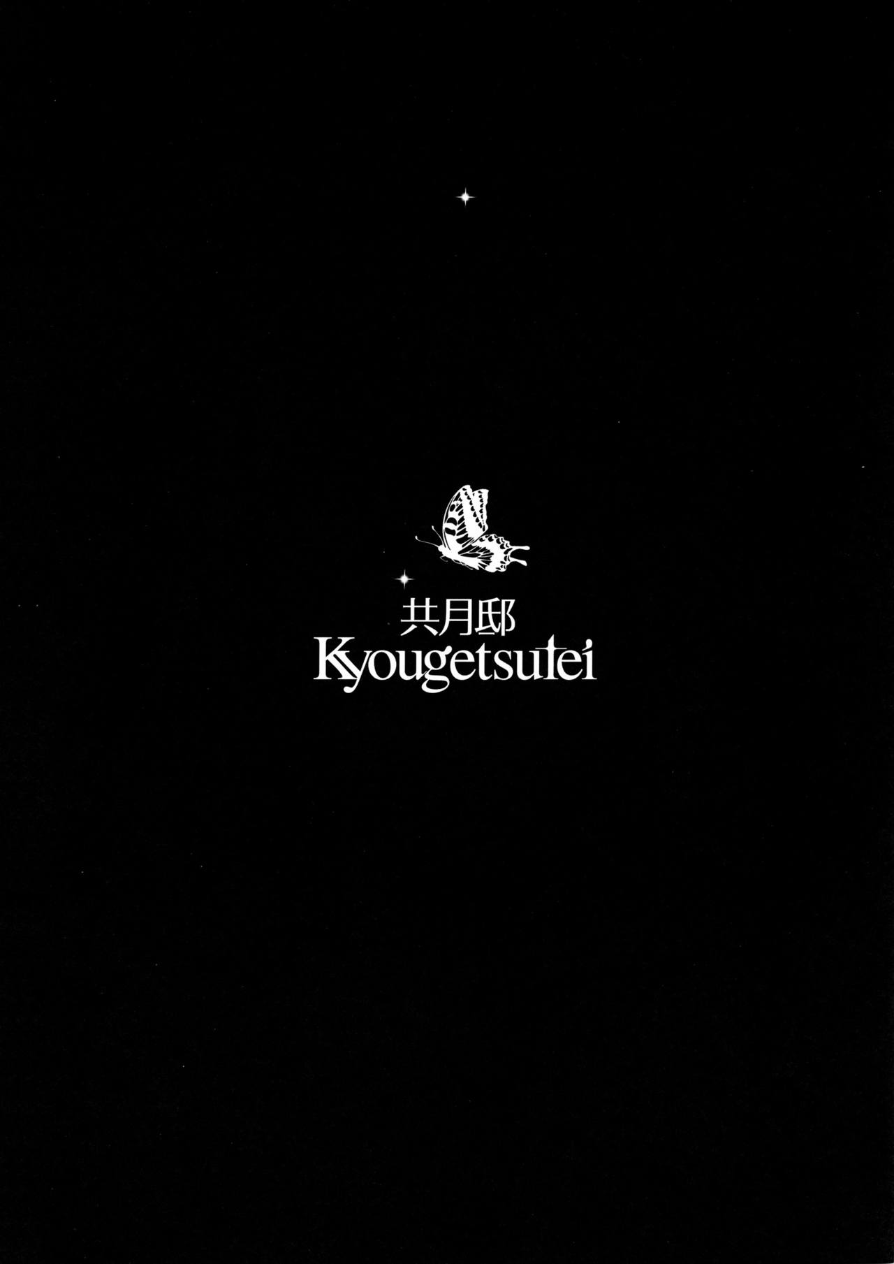 (C82) [Kyougetsutei (Miyashita Miki)] Kuroyukihime Monogatari 2 (Accel World) (C82) [共月邸 (宮下未紀)] 黒雪姫物語2 (アクセル·ワールド)