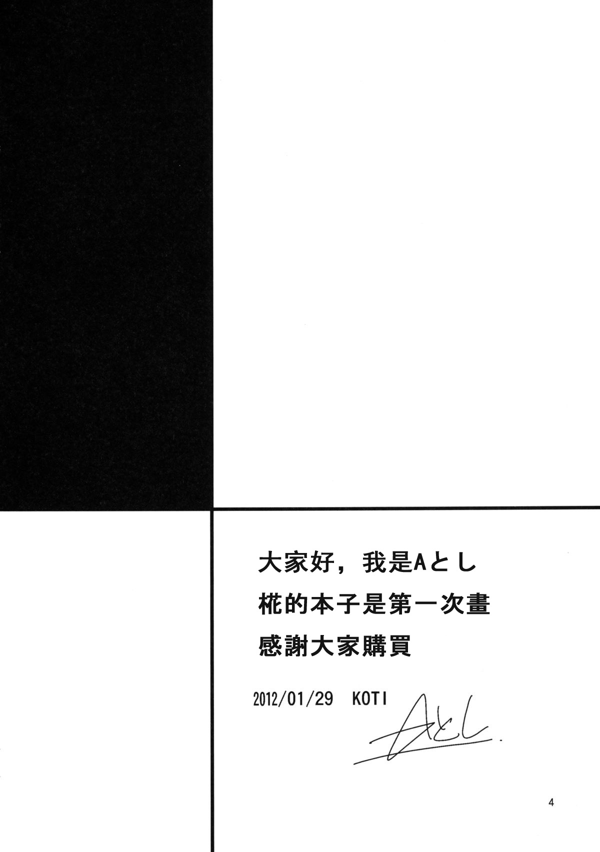 [KOTI (A Toshi)] Yukimomiji (Touhou Project) [Chinese] [傲娇零次元汉化组] [Digital] [KOTI (Aとし)] 雪椛 (東方Project) [中国翻訳] [DL版]