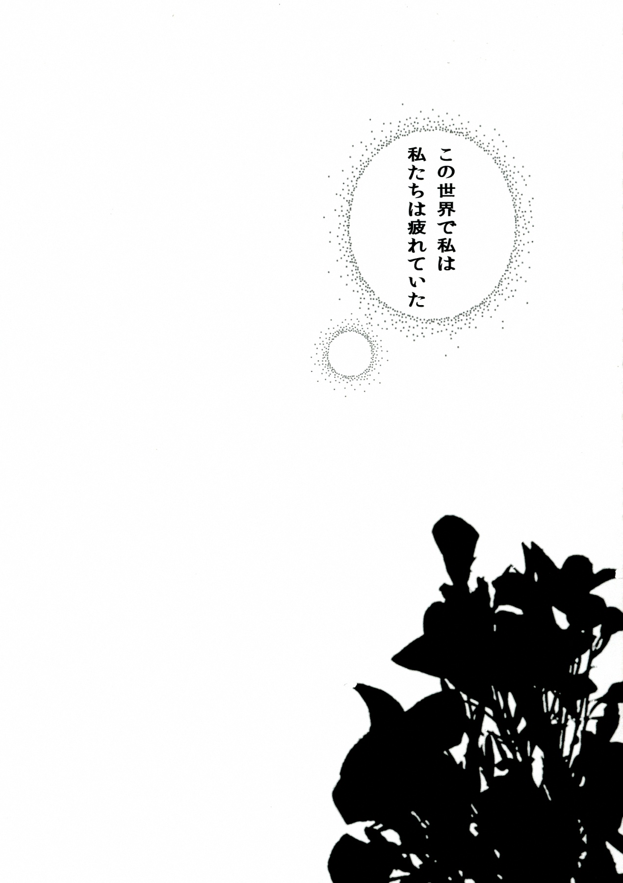 (COMIC1☆7) [TETRARA (bea)] SWEET LITTLE BABY (Sengoku Collection) (COMIC1☆7) [TETRARA (bea)] SWEET LITTLE BABY (戦国コレクション)