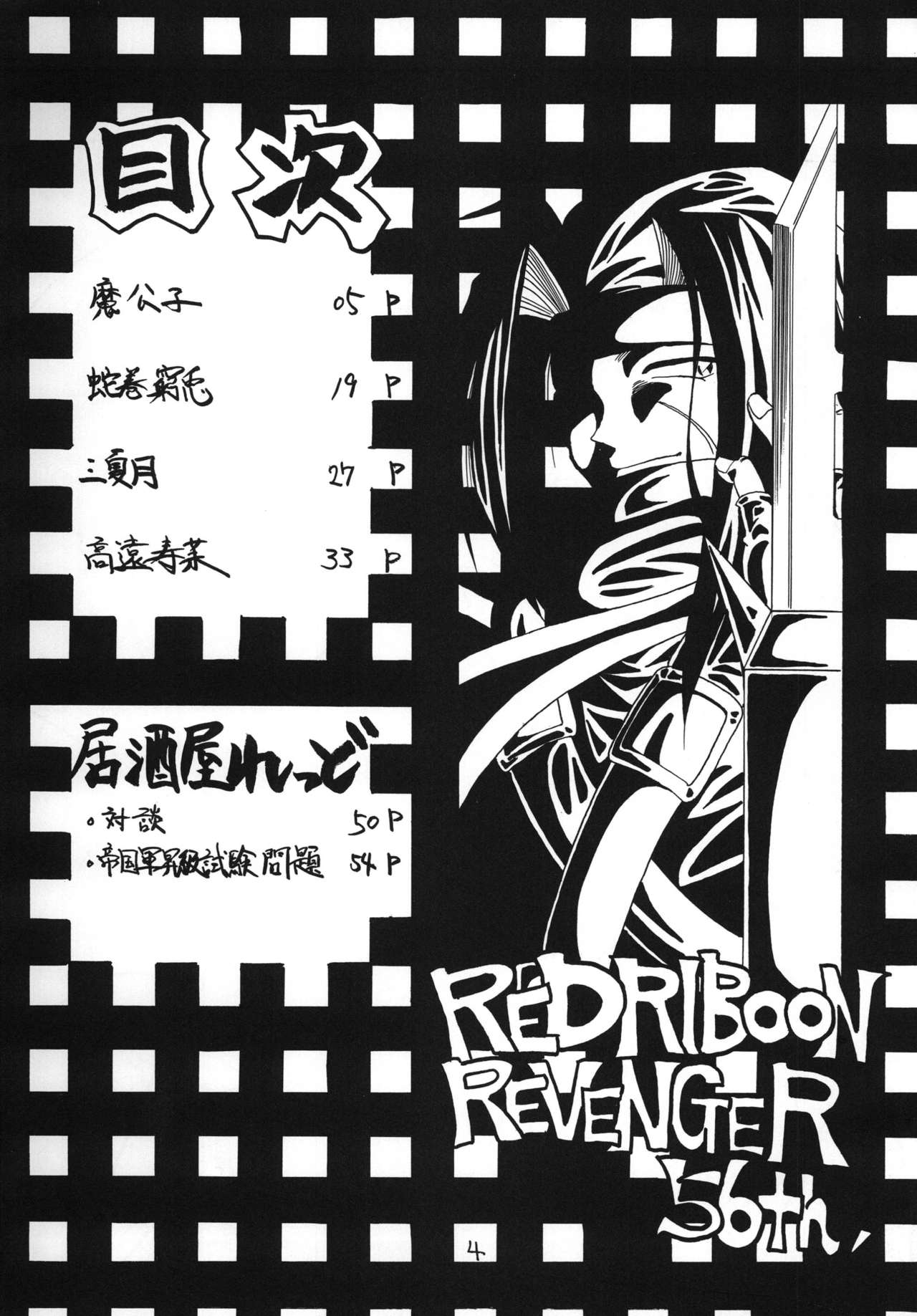 [RED RIBBON REVENGER (Makoushi)] Kyoei to Haitoku (.hack//SIGN) [Digital] [RED RIBBON REVENGER (魔公子)] 虚栄と背徳 (.hack//SIGN) [DL版]
