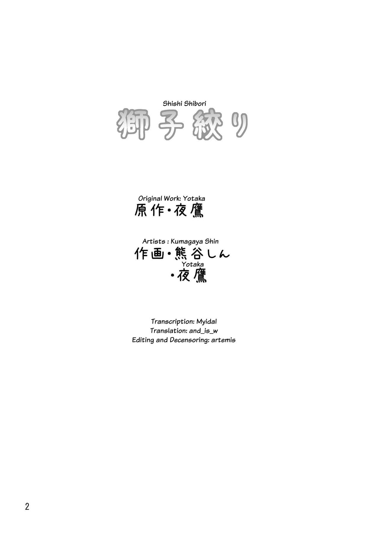 (Fur-st 4) [Garakuta ga Oka (Kumagaya Shin, Yotaka)] Shishi Shibori [English] {and_is_w} (ふぁーすと4) [ガラクタが丘 (熊谷しん, 夜鷹)] 獅子絞り [英訳]