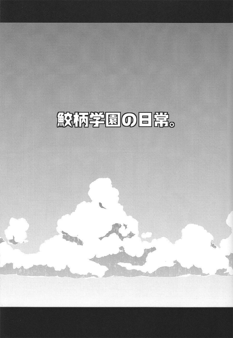 (GOOD COMIC CITY 20) [UZSK (Uzui)] Samezuka Gakuen no Nichijou (Free!) (GOOD COMIC CITY 20) [UZSK (渦井)] 鮫柄学園の日常 (Free!)