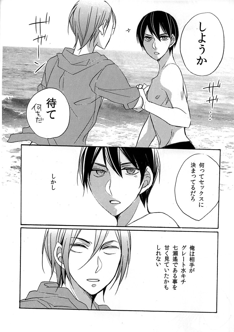 (Renai Jiyuugata! Natsu Honban) [Misui (Nao)] Bathing in the Pool (Free!) (恋愛自由形!夏本番) [未遂 (尚)] バージン イン ザ プール (Free!)