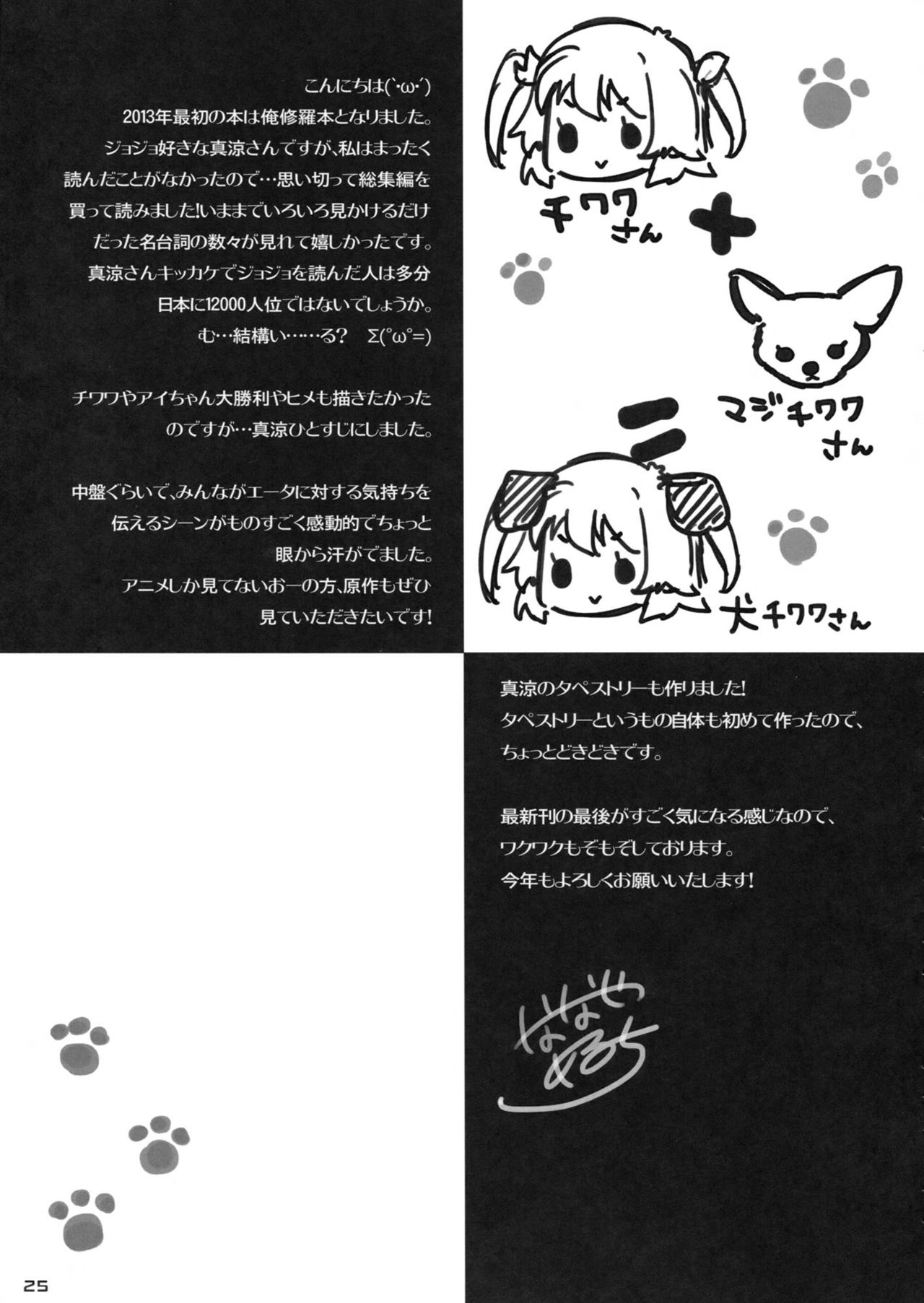 (SC58) [Nama Cream Biyori (Nanase Meruchi)] Ore no Kanojo ga OO Sugiru (OreShura) [English] [Fateburn Family] (サンクリ58) [生クリームびより (ななせめるち)] 俺の彼女が○○すぎる! (俺の彼女と幼なじみが修羅場すぎる)