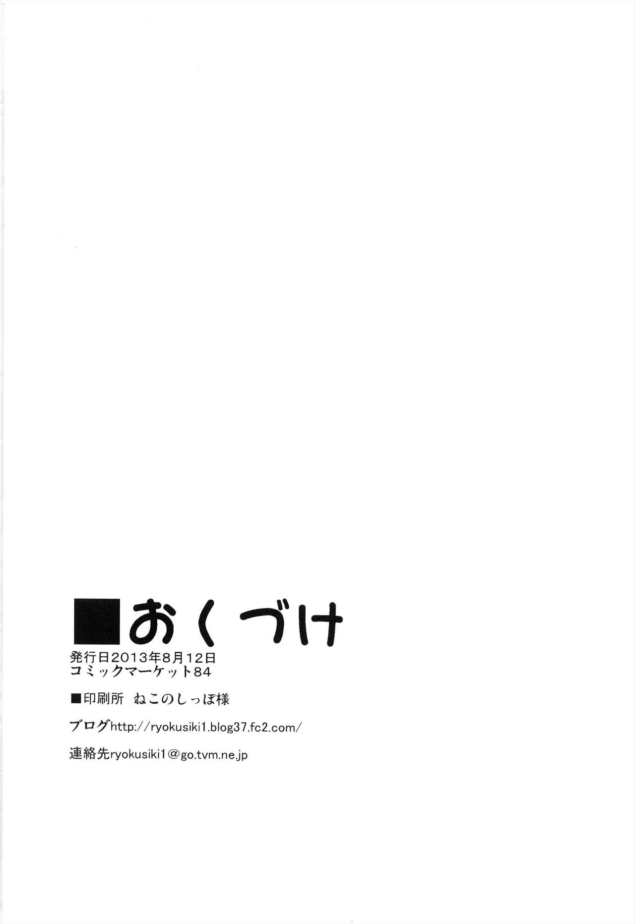 (C84) [Midoriya (Ryokusiki)] Udonge to Genki no Okusuri (Touhou Project) [Chinese] (C84) [みどりや (緑式)] うどんげと元気のお薬 (東方Project) [中国翻訳]
