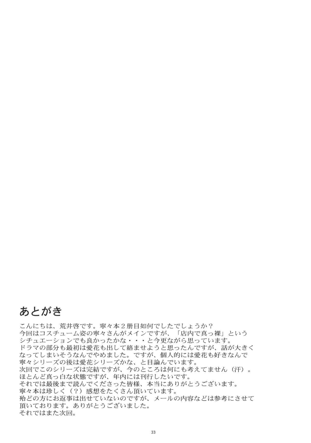 (COMIC1☆5) [Kansai Orange (Arai Kei)] Negative Love 2/3 (Love Plus) [Spanish] [DKl] (COMIC1☆5) [関西オレンジ (荒井啓)] Negative Love 2／3 (ラブプラス) [スペイン翻訳]