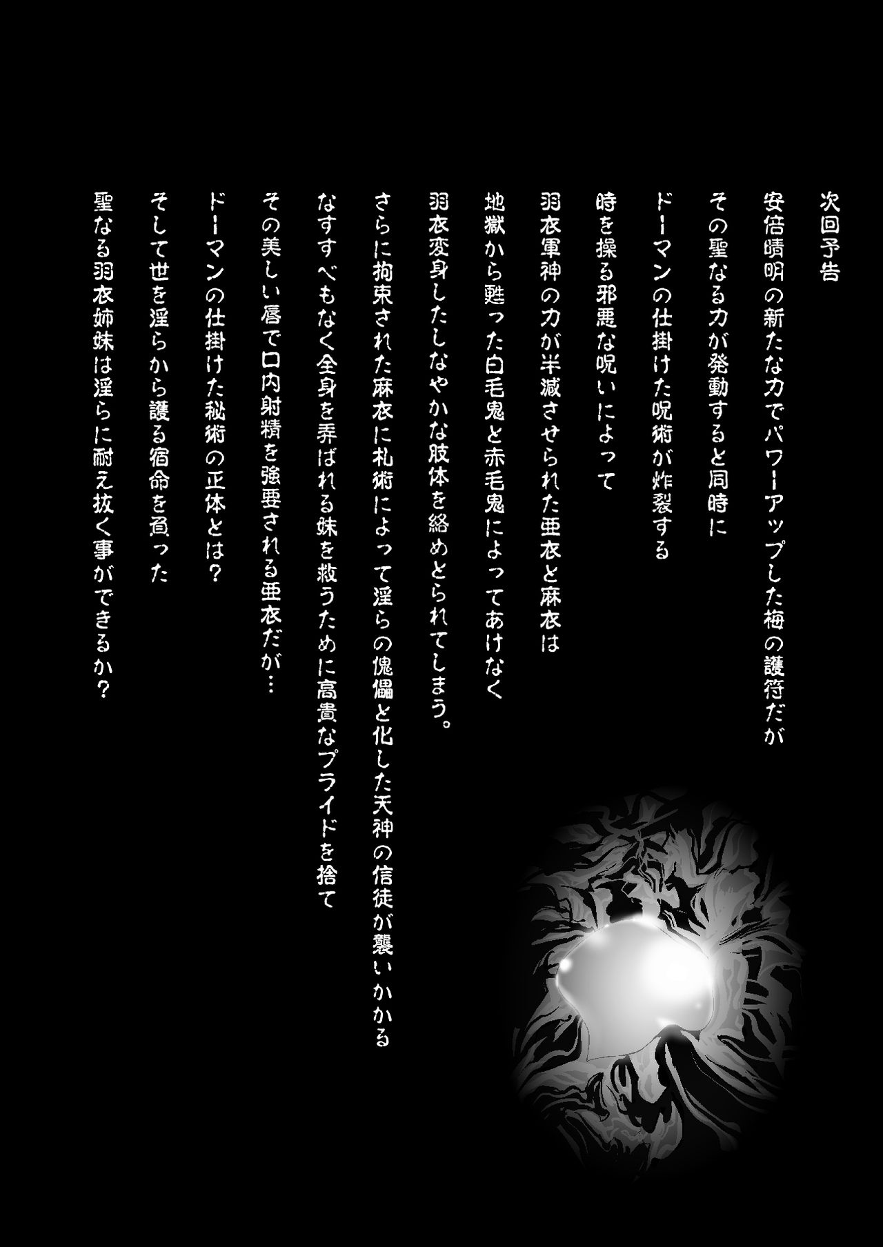 [Senbon Torii] FallenXXangeL4 FULL COLOR (Inju Seisen Twin Angel) [Digital] [千本トリイ] FallenXXangeL4 フルカラー (淫獣聖戦 ツインエンジェル) [DL版]