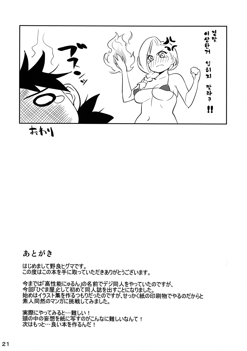 (SC46) [Higuma-ya (Nora Higuma)] Okusama no Hon | 사모님의 책 (Dragon Quest V) [Korean] [Project H] (サンクリ46) [ひぐま屋 (野良ヒグマ)] 奥様の本 (ドラゴンクエストV) [韓国翻訳]