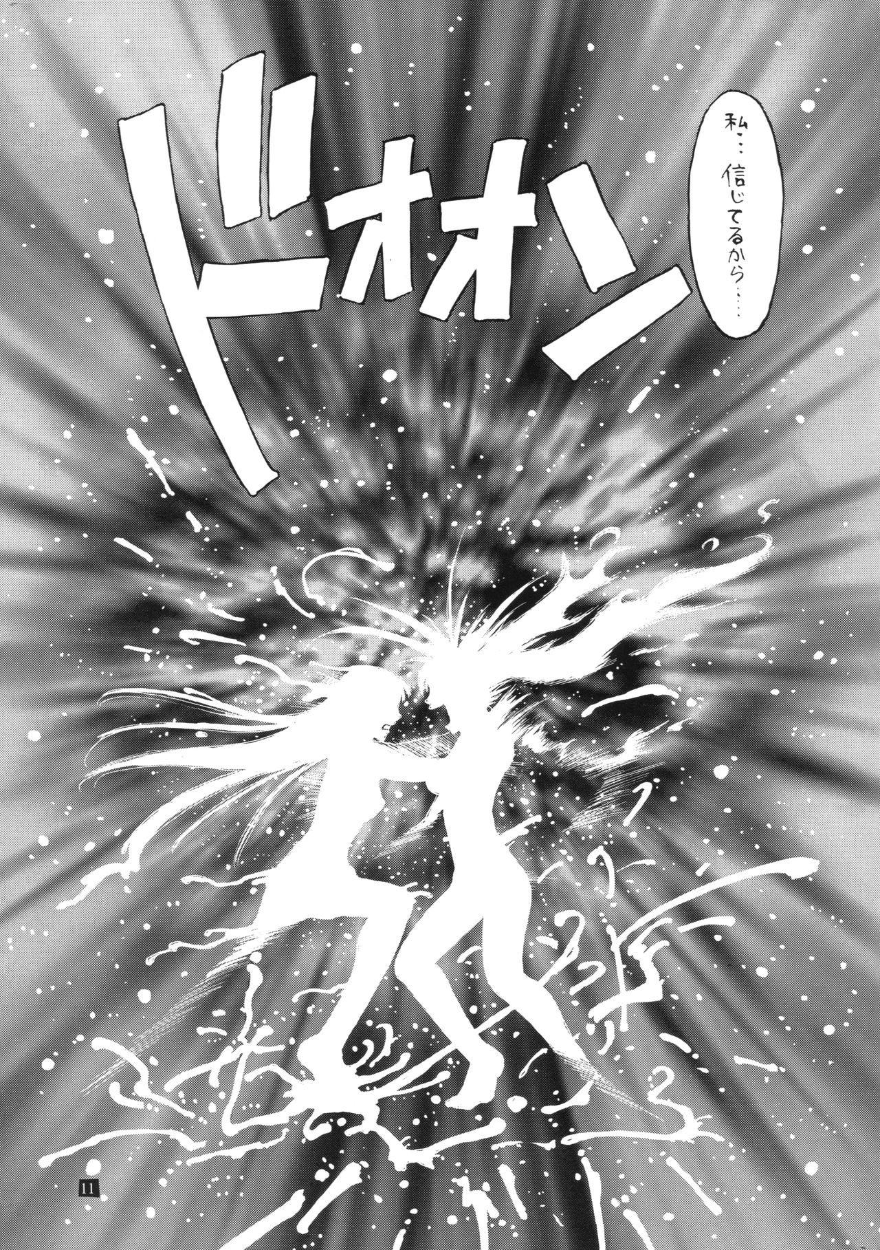 [Kobayashi Shounenmaru (Hosobosogumi)] Kikou ACT.3 Mairandohatsuten Kanketsuhen [小林少年丸 (細細組)] 奇行 ACT.3 まいらんどはつてん・完結編 ( 続・後編 )