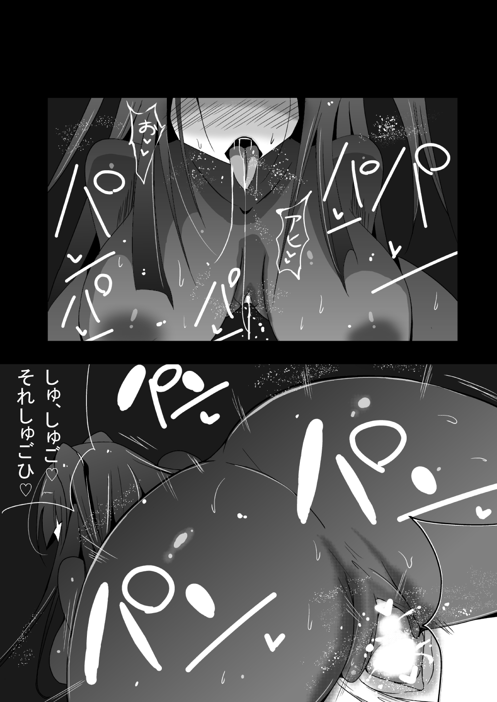 [Kotatsu Guild (Ramu)] Yandere Emblem 2 (Fire Emblem Awakening) [コタツギルド (らむ)] ヤンデレエムブレム2 (ファイアーエムブレム 覚醒)