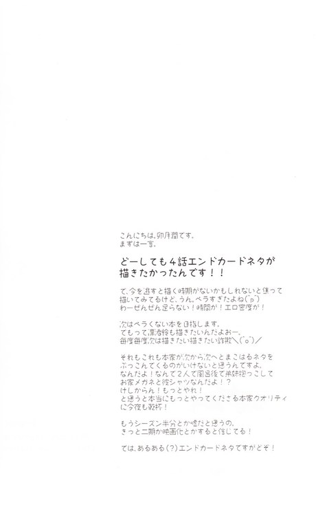 (GOOD COMIC CITY 20) [OREism (Uzuki Jun)] Konya wa Chotto dake. | Just a little tonight (Free!) [English] [myth720] (GOOD COMIC CITY 20) [俺ism (卯月潤)] 今夜はちょっとだけ。 (Free!) [英訳]