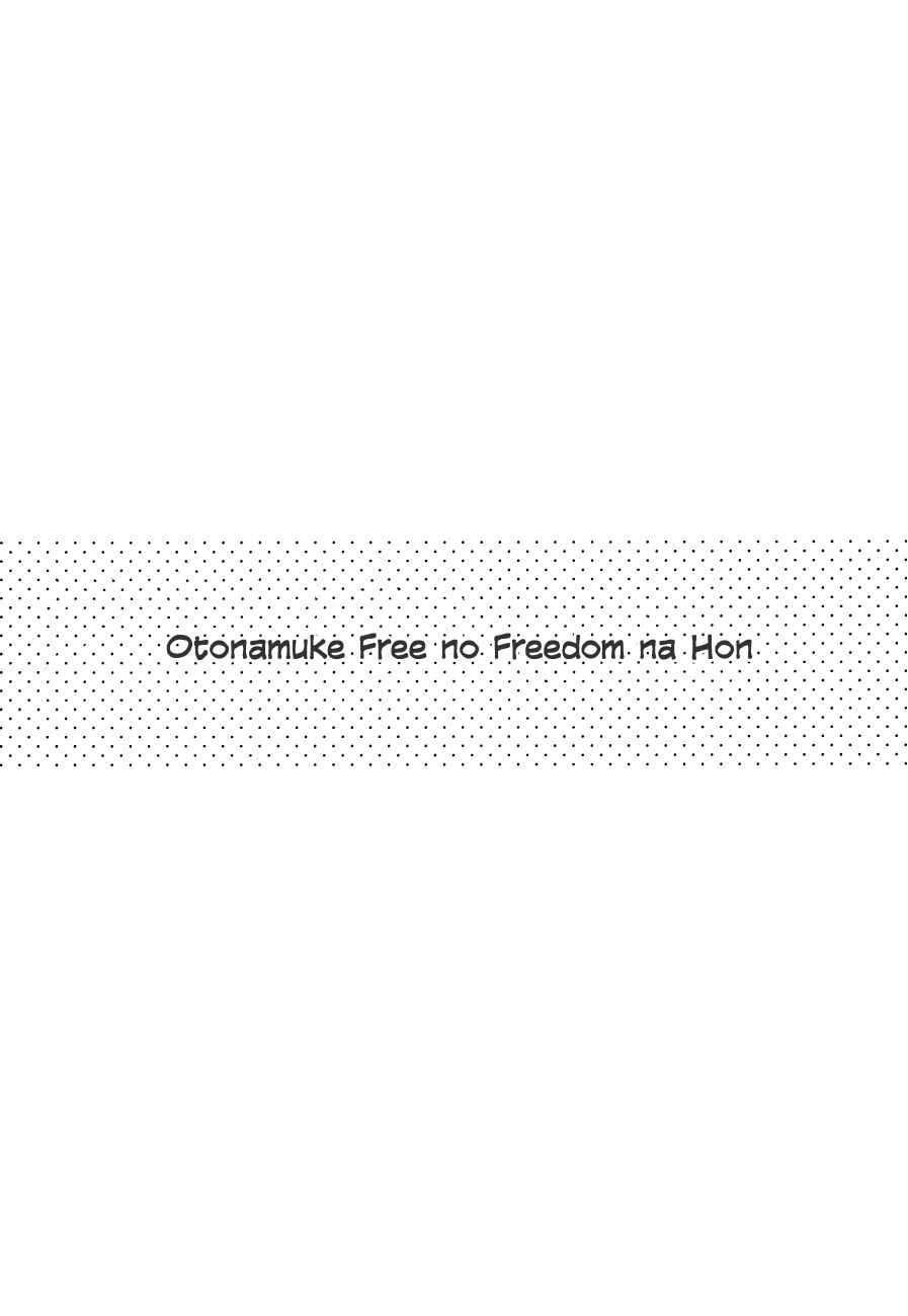 (C84) [Karaage Of The Year (Karaage Muchio)] Otonamuke Free no Freedom na Hon (Free!) [English] [Baka Dumb Aho Scans] [Decensored] (C84) [からあげオブザイヤー (からあげむちお)] おとなむけFreeのフリーダムな本 (Free!) [英訳] [無修正]