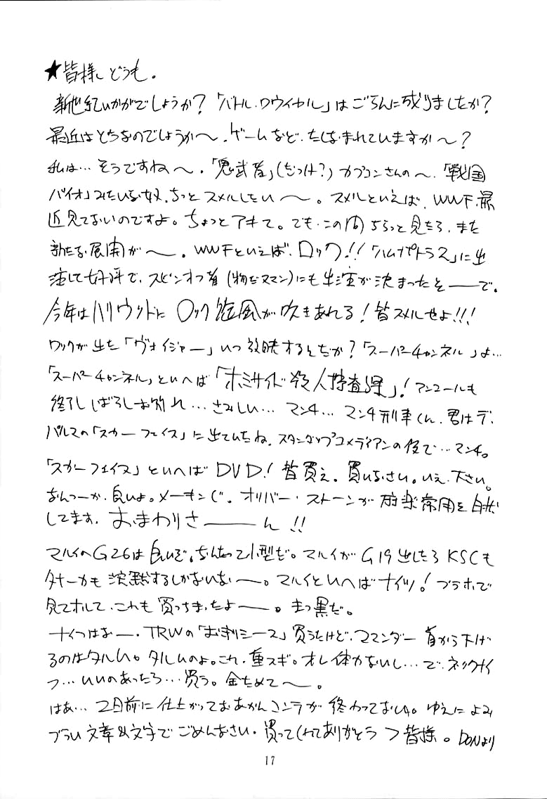 (C64) [Sangatsu no Lion (Don Shigeru)] D (Dino Crisis) [English] {SaHa} (C64) [三月のライオン (Don.繁)] D (ディノクライシス) [英訳]