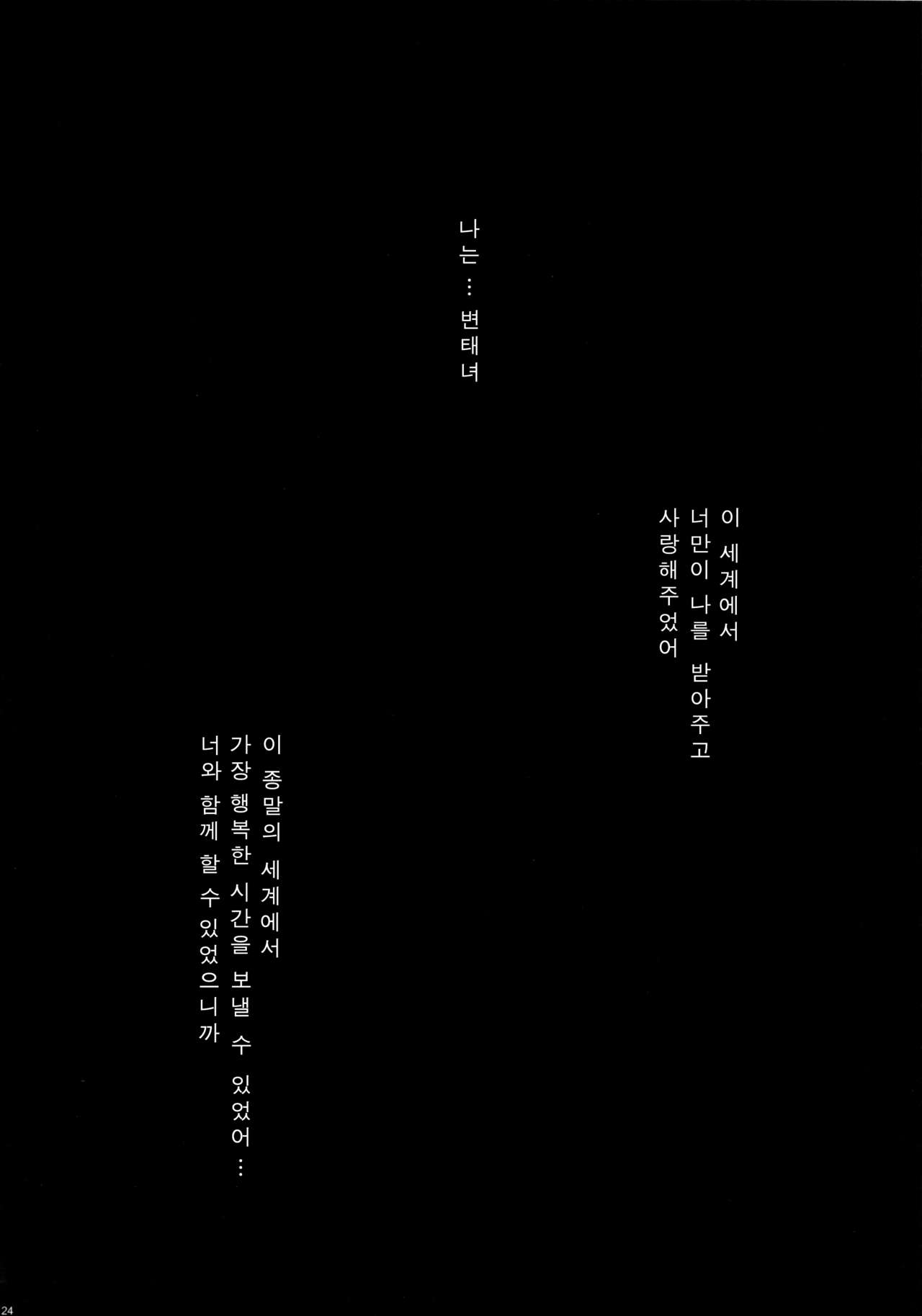 (C83) [MAIDOLL (Fei)] Kiss of the Dead 4 (Gakuen Mokushiroku Highschool of the Dead) [Korean] [Cloud Castle] (C83) [MAIDOLL (飛燕)] Kiss of the Dead 4 (学園黙示録 HIGHSCHOOL OF THE DEAD) [韓国翻訳]