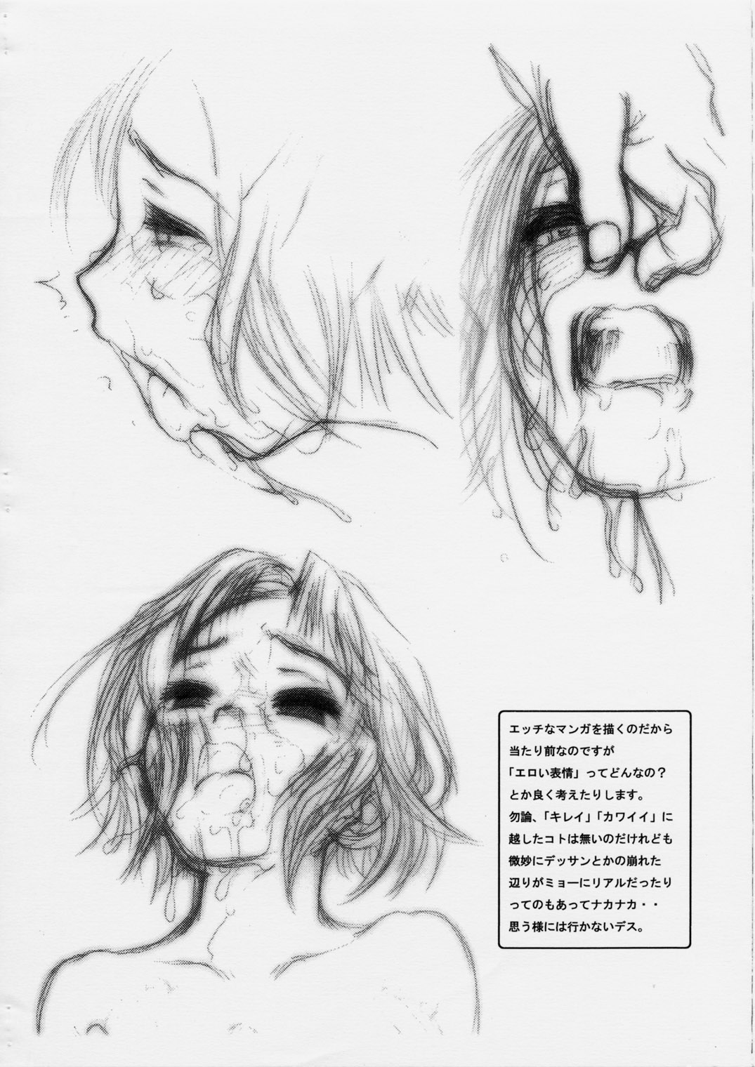 [Otaku Beam (Kuro, Sendaman)] DETENTION GIRL 3 Kokuchiken Rakugaki Copybon [オタクビーム (クロ、センダマン)] DETENTION GIRL 3 告知兼落書コピー本