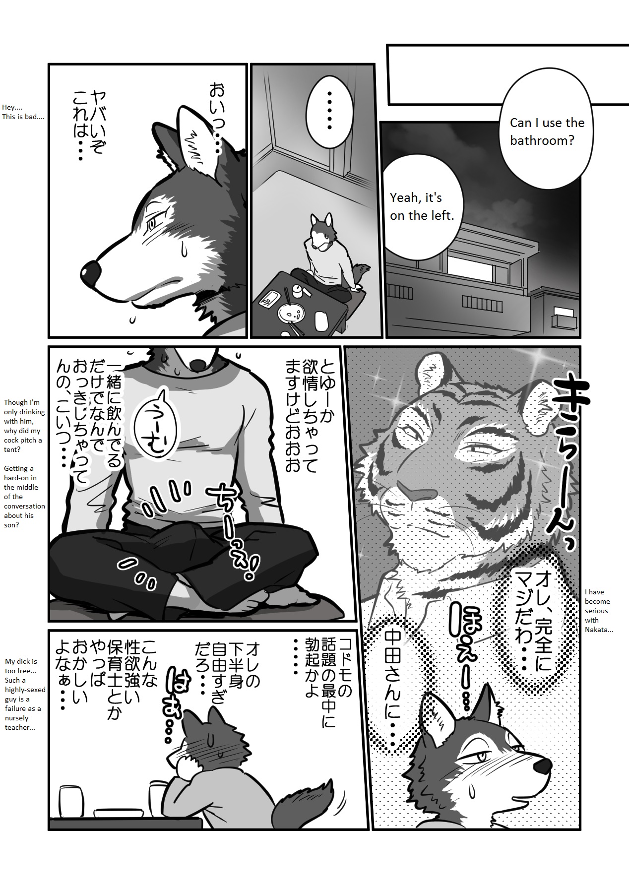 [Maririn] Wolf Teacher & Tiger Daddy [English] オオカミせんせい　トラとうさん