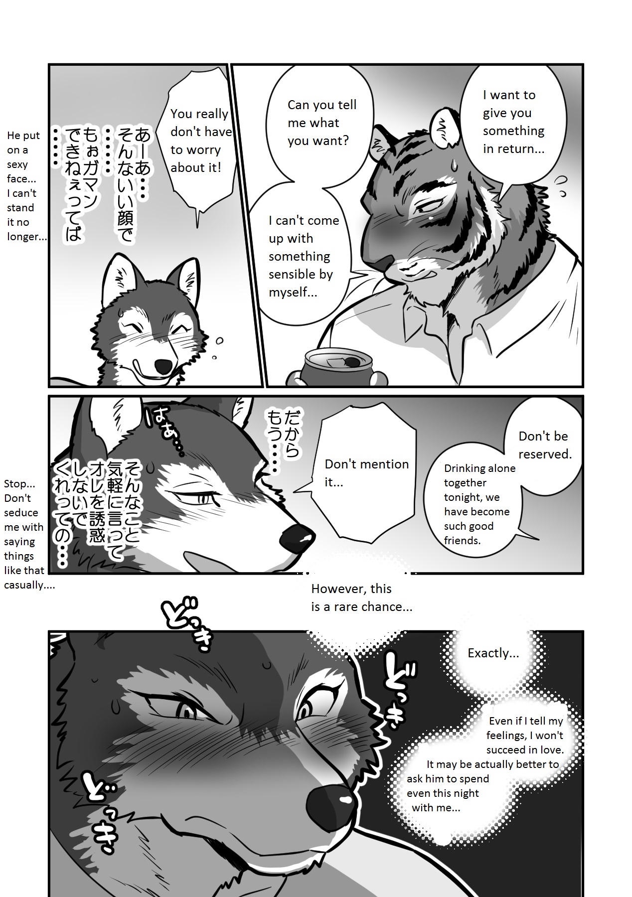 [Maririn] Wolf Teacher & Tiger Daddy [English] オオカミせんせい　トラとうさん