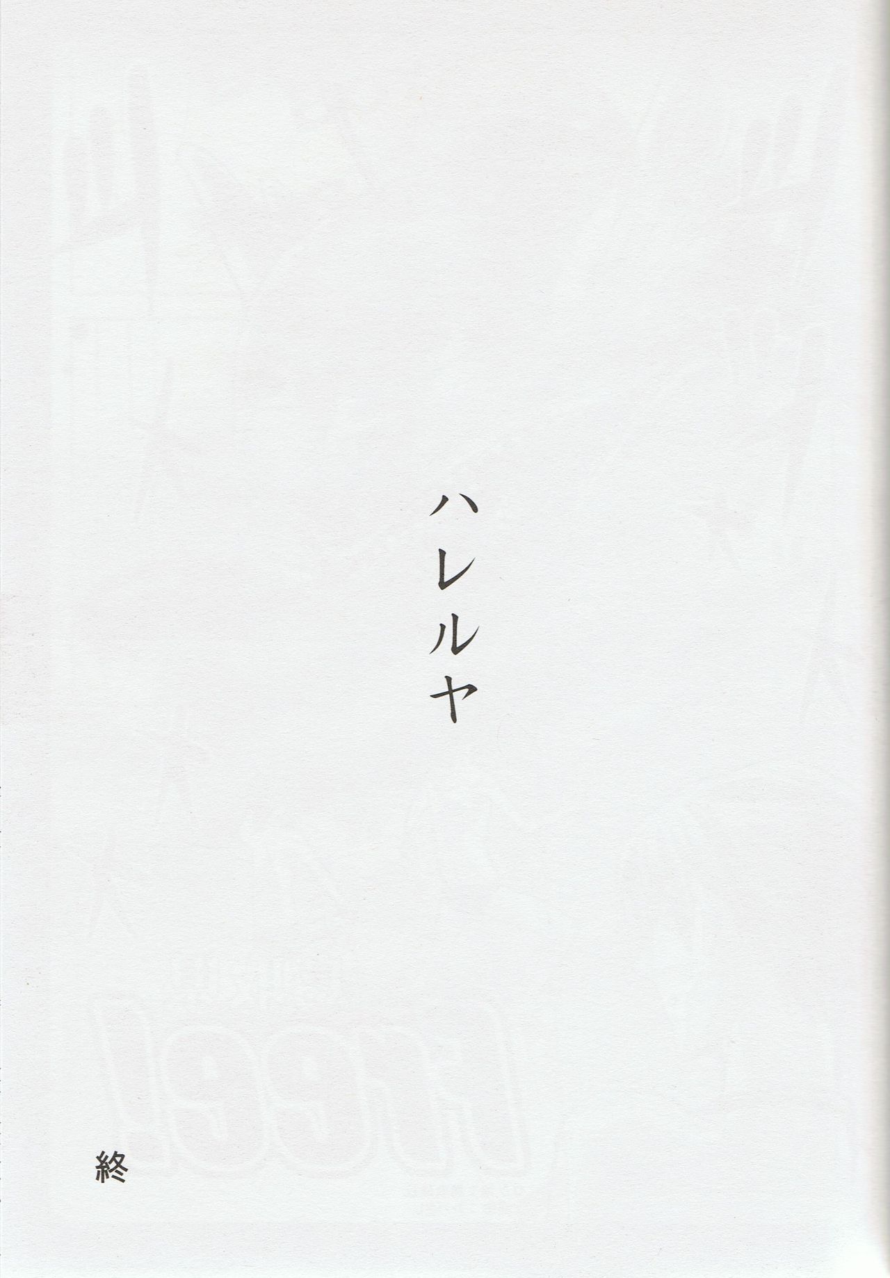 (GOOD COMIC CITY 20) [OneLookers (Ame, Deko)] Sou da, Tottori Sakyuu Ikou. (Free!) (GOOD COMIC CITY 20) [OneLookers (あめ、でこ)] そうだ鳥取砂丘行こう。 (Free!)